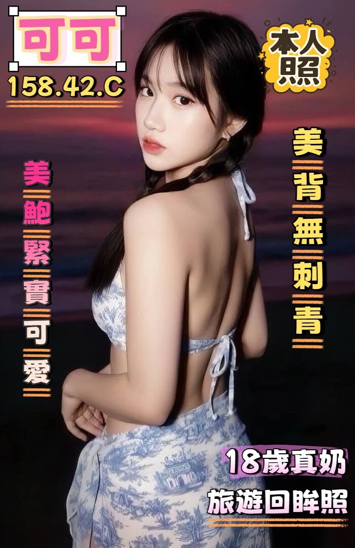 COCO外送桃園 柔珊 164/53/27/34F